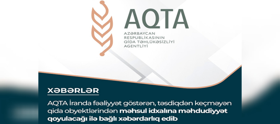 AQTA предупредила, что будут введены ограничения на ввоз продуктов из пищевых предприятий, не прошедших одобрение.